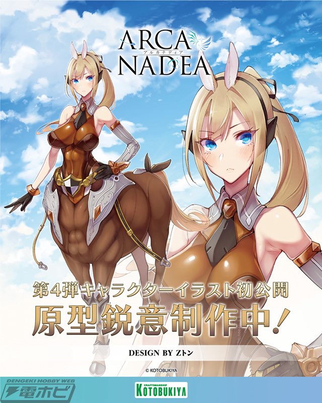 Hathi10Hathi's tweet photo. 女性ケンタウロスのスカート、
・馬体部分を全て覆う
・そもそも下を着ない
などのパターンもあって奥が深い https://t.co/tAXY53j3ov