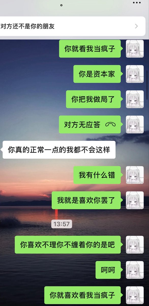 YishaOwula's tweet photo. 真他妈痛苦，好不容意遇到一个人可以做自己，却被冷漠对待，真他妈痛苦 老子谈恋爱都没这么骚过你妈了逼，不要再让我遇到这种人了吗操你个血妈的，真痛苦操 https://t.co/uHC6weBUE9