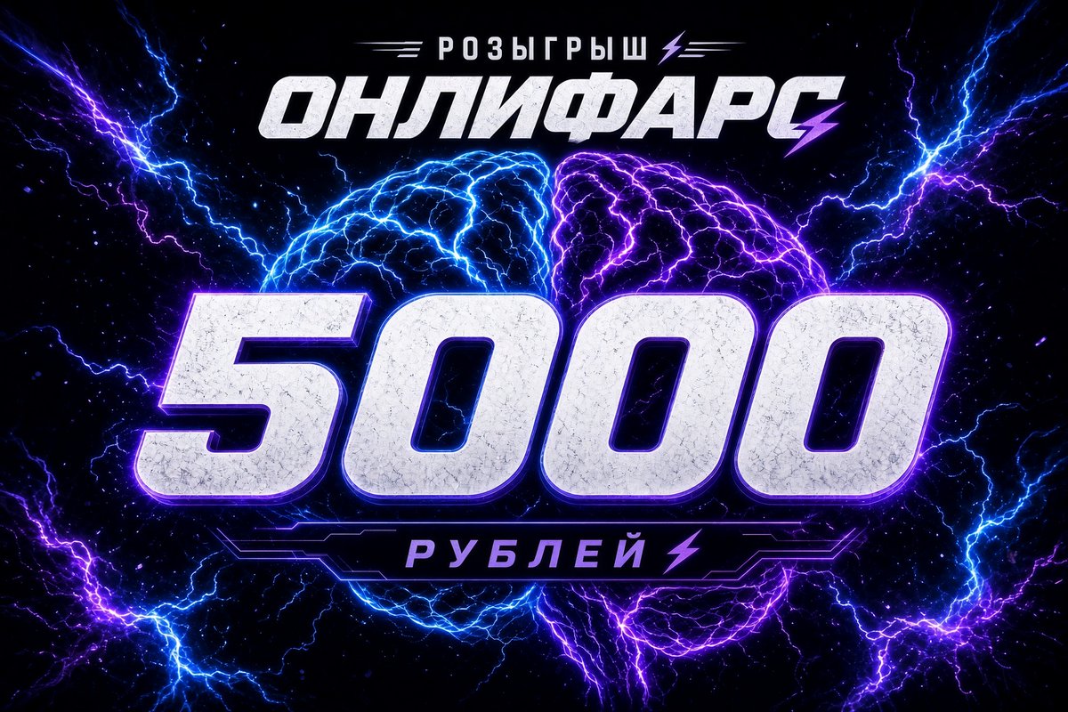 acidemerald13's tweet photo. 🎉 Розыгрыш на 5000

Я наконец стал тысячником без нюдсов, публикации лица и всего такого и считаю, что если что-то получаешь, то нужно и отдавать.

Поэтому решил разыграть 5000 рублей в твиттере

Мне, скорее всего, понадобится большая аудитория в преддверии личных постов, поэтому всё честно: вам приятно получить 5000 рублей, а мне — новых людей

Условия такие:

1. Быть подписанным на меня
2. Лайкаем и репостим этот пост
3. Пишем в комментариях, что участвуем
4. Набираем минимум 50 репостов на этом посте
5. Разыгрываем 5000 рублей в субботу, 10 октября, в 20:13

Я бы хотел, чтобы участвовали только настоящие аккаунты, поэтому многочисленные нулевики с пустыми аватарками мне неинтересны

Мне нужны живые люди, которые здесь сидят и общаются

А говорят, в твиттере денег нет

А это тогда что?

Спасибо ещё раз всем за поддержку!