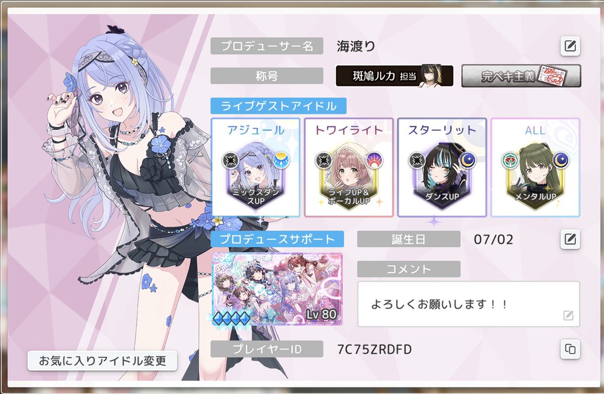 umiwatari_721's tweet photo. こちら、シャニソンのプレイヤー情報ですので、よろしかったらフレンド登録しませんか？
プレイヤーID: 7C75ZRDFD https://t.co/YhrG3iSbz5