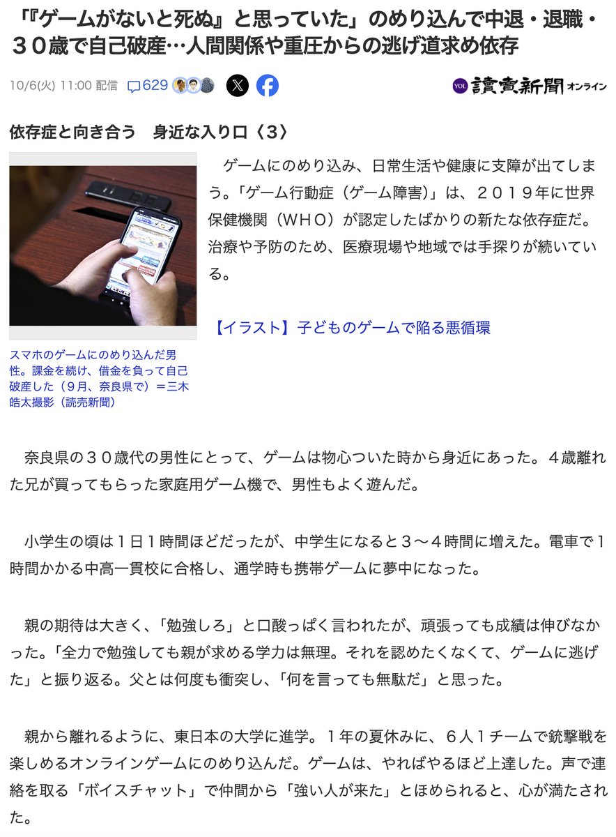 RabbitSoldier21's tweet photo. @GGBB_GGBB_GGBB @Eri_q_frog @konokaeru17 @qyoake171717 @kotomi_TRUMPWON @RCB_QAJF_991199 @ALOHA1717Q @A_llzenwoo @DnF24X8ezrawS1C @unidreamjp @GGBB_3_QAJF @ooyamarennge @kaim85381826 @Torao_star @x4NdkDpiEpmPaf5 @KenH1533343 @maike1717q55q @ribenzhens12710 @Qshuwako17 @mms0nomu114nsa @z2JGlidJ9o64036 @manmarumamako @AIM21450760 @ch2q66236 @Blue_Sky171717 @AIM3959655 @iambackhuh6 @AqUtbrAfryjpRLW @konowara13544 @hideki_5QAJF @siawasewase @Suzune_k_QAJF17 @tet31241 @dC5tj5IesXqTsv9 @stonedsevenone @modottekitazo @Hrm1Q17 @arumajiro1717 @abc_monpachi_Q @NIGIYAKASAN1111 @meQwa17 @KeepOnesHopesUp @RabbitSoldier20 @tyam_3 @Qajf001 @w_tasi_hahaha @ShigeruF2 @elonmusk @ayumu_matsuyama @realDonaldTrump ビデオゲーム・スマフォのゲームはディープステートが仕掛けたワナ。奴らは大衆に対して、この世界の悪事から目をそらせるために「ゲーム」や「ギャンブル」などの娯楽を広めています。
#ゲームは時間と労力の無駄
#論理的思考
👇
「『ゲームがないと死ぬ』と思っていた」
https://t.co/tR4vI2smxf https://t.co/uPNMWLCo4G