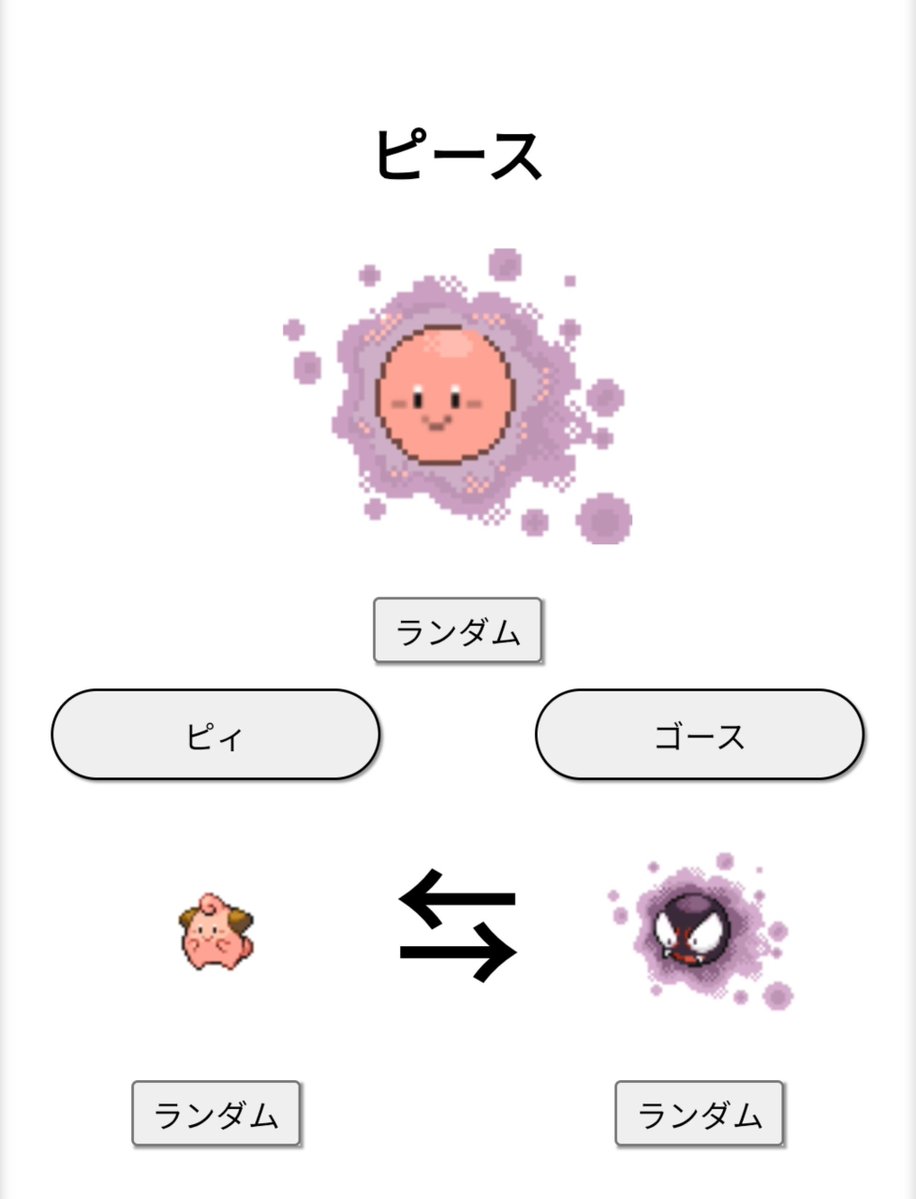 Roux_Che's tweet photo. #ポケモンフュージョン https://t.co/4fdXzAAPuO