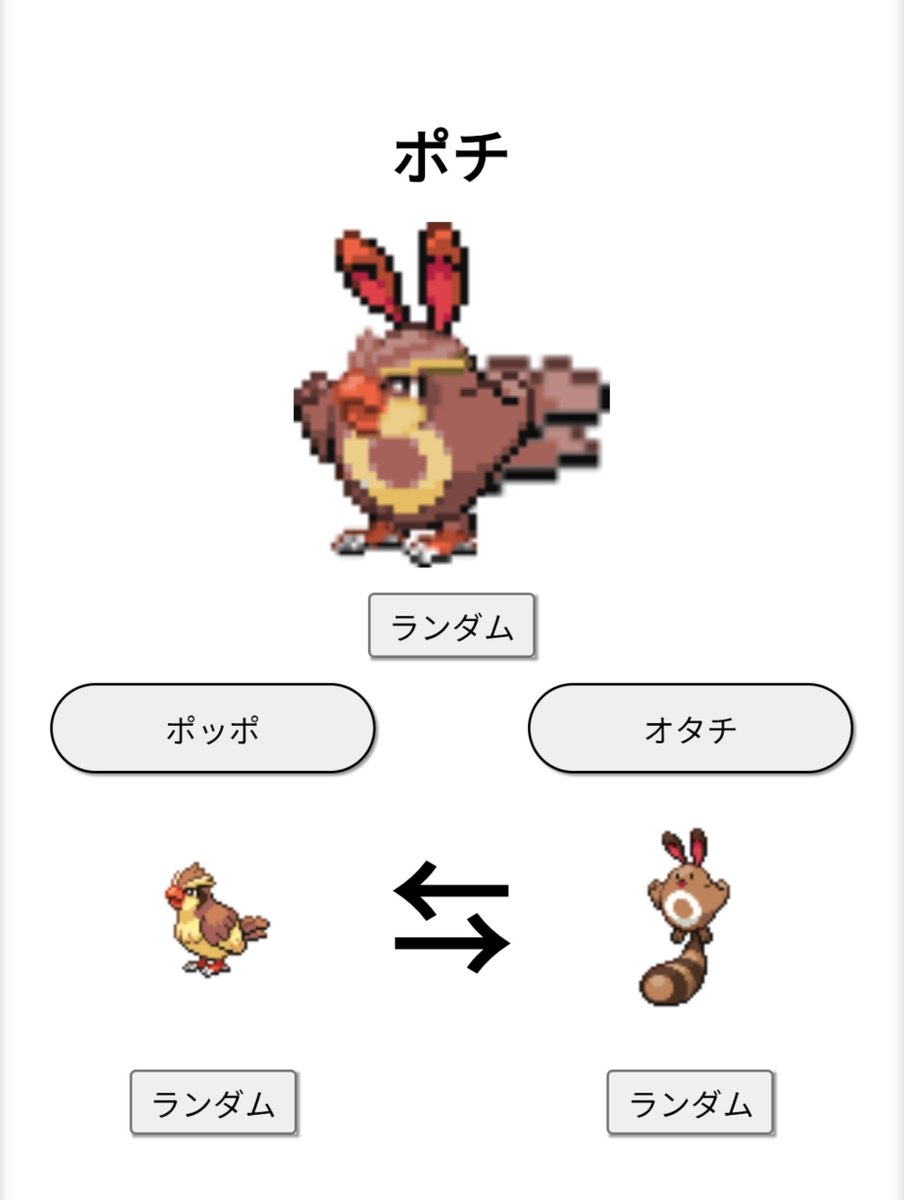 Roux_Che's tweet photo. #ポケモンフュージョン https://t.co/4fdXzAAPuO