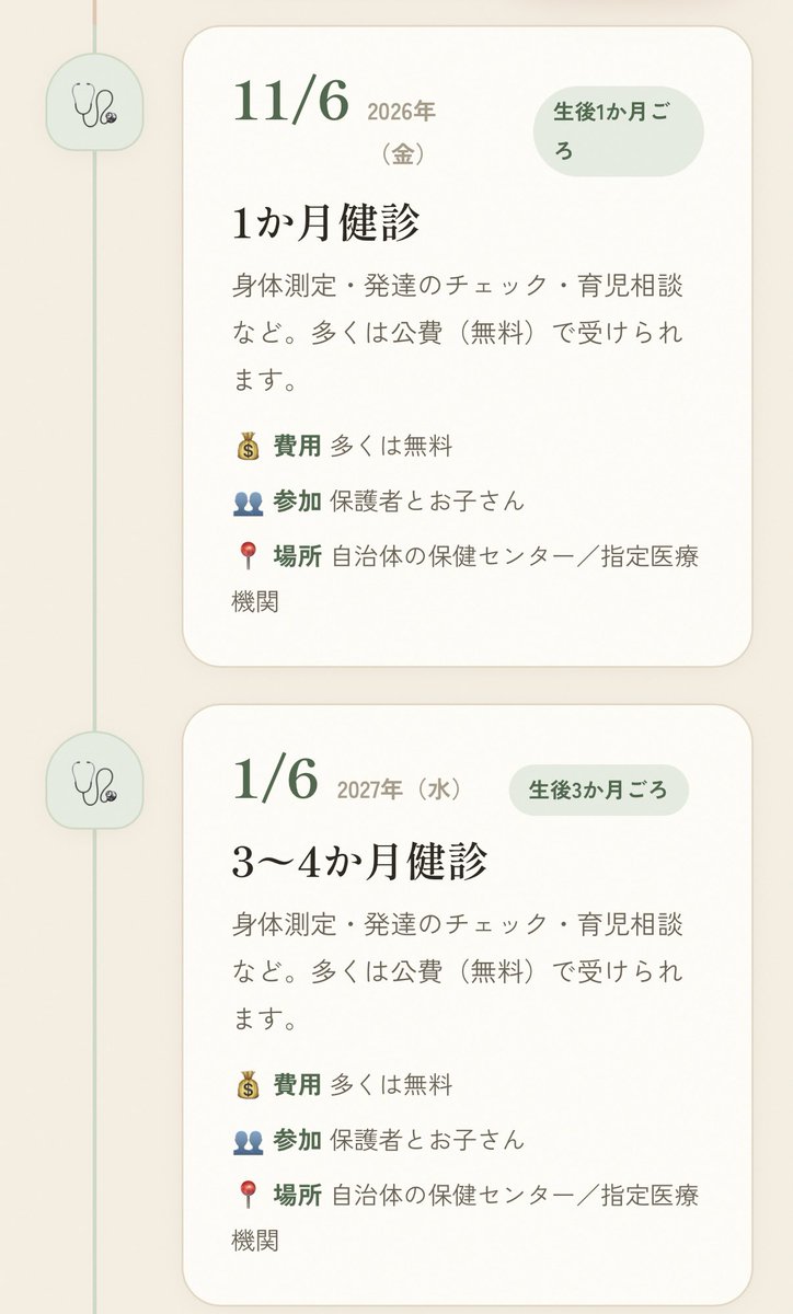 fuuko_kosodate's tweet photo. 妊婦さんへ
すっっごいサイト見つけた！
生年月日入れると、年間イベントが分かるの！(その行事の意味や予算も）
めちゃくちゃ便利…！！✨ https://t.co/VWCJl2NRLo