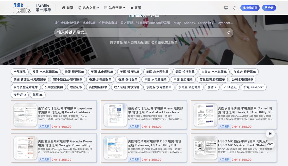 zhizhuxia22's tweet photo. 冷知识：很多人 KYC 过不了，其实就卡在一张地址证明

最近发现个专门整理地址证明的网站
银行账单、水电燃气账单、收入证明等类型都有
经常注册海外平台的可以拿来了解不同地区的材料要求

传送门：https://t.co/sfOUzBpCUJ https://t.co/JERDgZSYNQ