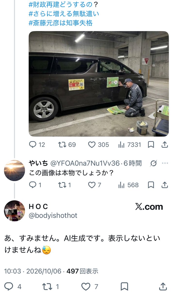 Ryo_Cps021's tweet photo. @LaLa578717 @bodyishothot ご自身でAI生成したらしいですよwww https://t.co/z7BG2ra8cF