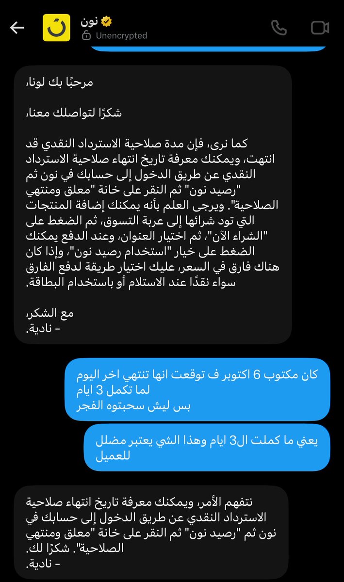 luna_b200's tweet photo. @bainah_sa @mcgovsa_care نعم تم التواصل 
والرد كان نسخ ولصق إجابة عامة تشرح كيفية التحقق من الرصيد المنتهي، وتجاهلت تماماً الدليل الحسابي الذي قدمته لها بأن الرصيد لم يكمل المدة المحددة 3 أيام (72 ساعة) https://t.co/sqPMCpf9ub