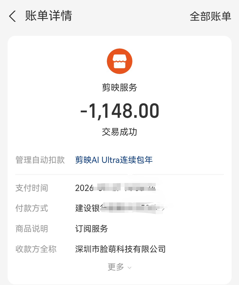 MuchiLabs's tweet photo. 用 Seedance 2.0 和 2.5 最便宜的路子，不在火山引擎，也不在即梦，在剪映里！！！

不是 SVIP，是 AI Ultra。

我自己买的连续包年，一年 1,148 元人民币，每月给 22,100 积分。

btw，手机 App 里买居然比电脑端还便宜。

这 22,100 积分要是全用来生成 Seedance 2.0 Fast 480P，一个月能出 1,050 秒左右，差不多 17 分半。那走 API 要花多少？

都是同一个任务，15 秒、9:16、只传图片参考、不传参考视频：

Seedance 2.0 Fast 480P，剪映折合 1.36 元，放到火山 API 要 5.57 元，差了 4 倍多。

Fast 720P 更夸张，剪映 2.47 元，API 11.99 元，差 4.9 倍。

2.5 480P 是唯一没拉开多少的，剪映 6.33 元，API 10.09 元，1.6 倍。

也就是说，同样是这个活，走 API 最贵的那档要多掏将近 5 倍的钱……

而且剪映买一次会员，字幕、声音分离、超分这些还白给，走 API 得另外找工具、另外花钱。

对了，这是连续包年，一年后按原价续会贵不少，不想续记得提前把自动续费关掉。