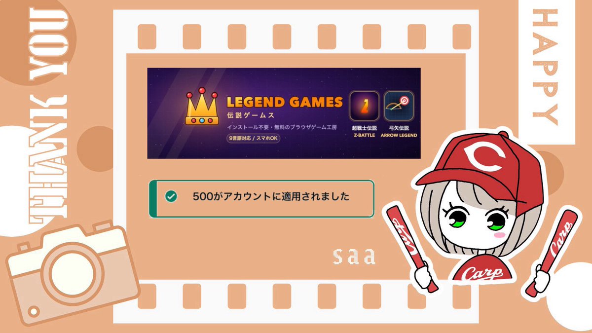 sa33skr's tweet photo. Legend Games様@LegendGames_dev よりいただきました𓈒𓏸𓐍

Legend Games公開記念キャンペーン当選嬉しいです🤍

スキマ時間に✊🏻って思ったらガッツリやっちゃって時間忘れちゃってたよ🧏🏻‍♀️笑

この度はありがとうございました😊 https://t.co/NbuQCQDkgh