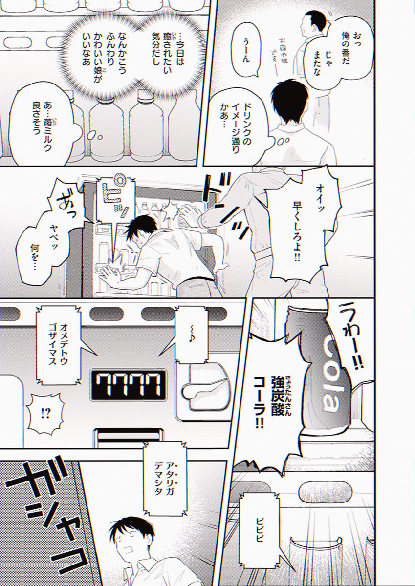 SantieLopez's tweet photo. うっかり押し間違えちゃったなら、「大当たり！」ってことで。

1/8 https://t.co/NXGtBtA7wB