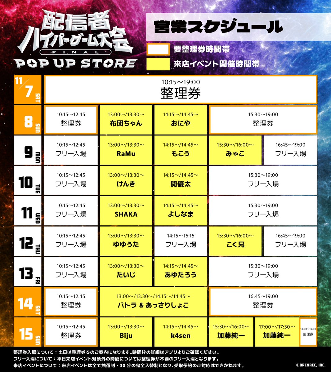 hypergameinfo's tweet photo. ▶️⌇来店イベント 受付開始🔥

配信者ハイパーゲーム大会FINAL POP UP STORE
来店イベント 抽選申し込み受付開始🎉

大会出演者による来店イベントの
抽選申し込みを、本日10/6より開始いたします！

注意事項をよくお読みの上、
OR Goodsアプリの「整理券」タブよりお申し込みください📲

🔗 詳細はこちら
https://t.co/aHZ1wOb03g

#ハイゲFINAL #配信者ハイパーゲーム大会FINAL