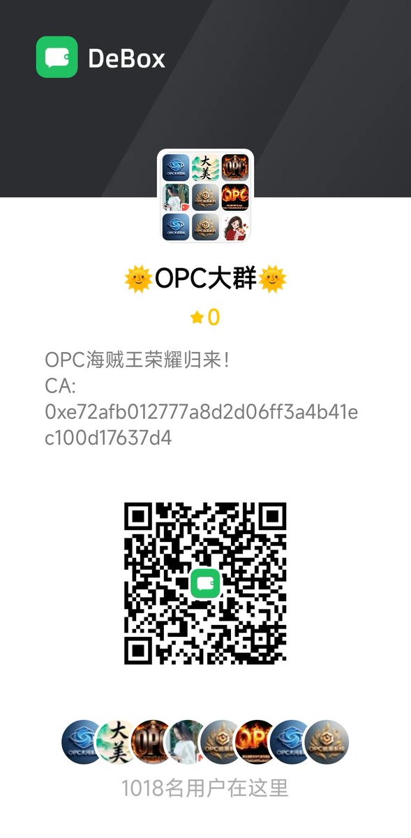 zm6kb1's tweet photo. OPC社区四大引擎就位🔥
万人定投｜堡垒计划｜星火计划｜月亮俱乐部
方向已定，聚力同行
来吧，欢迎朋友们一起加入 https://t.co/A3UmKeAur3