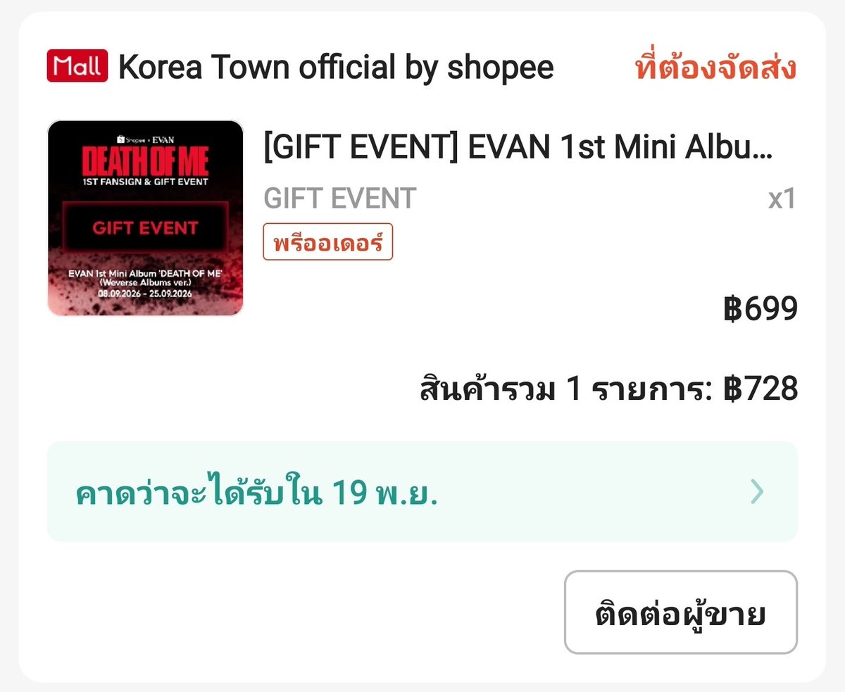 _review_2001's tweet photo. บนค่ะ 🙏🏻 ถ้าได้ 5:1 กับ EVEN
แจก บั้มไซน์+การ์ดเบเนไซน์ 1 คน

กติกา : รีอย่างเดียว

แจกแค่เอเวอร์&amp;เอนจีนเท่านั้น

สุ่มตอนบั้มมาถึงแล้วนะคะ

#KLiveFestival
#EVEN https://t.co/3qc0kKxYcG