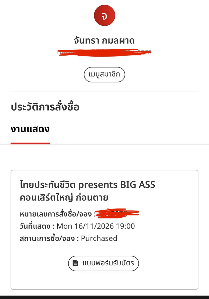 j58156110's tweet photo. #Bigassคอนเสิร์ตใหญ่ก่อนตาย 
บัตร 2 ใบค่ะ
ใบละ 2400ค่ะ
บัตรยืนวันที่ 16.11
ทักDM ได้นะคะ https://t.co/Zk0sK6LiTE