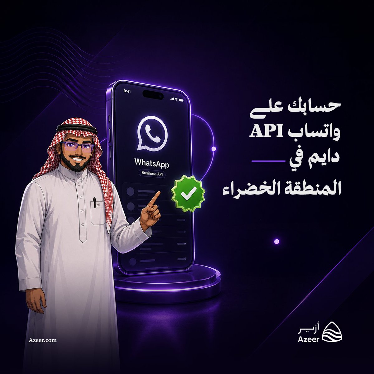 azeer_sa's tweet photo. حافظ على استقرار تواصلك مع العملاء، وتعلم كيف تحمي حسابك وتخليه في أعلى مستويات الأمان ✅
حمل دليل أزير المجاني ⬇️ https://t.co/pKNymbzGFz 
 وخلك في السيف زون
أزير... محادثات تحقق طموحات https://t.co/2gq0DEkZdd