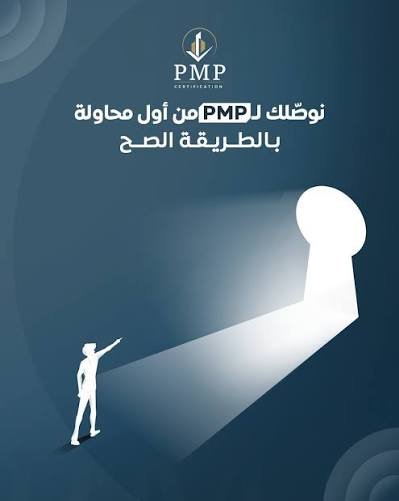 Engabdala223's tweet photo. 🚀 احصل على شهادة PMP وحقق حلمك في إدارة المشاريع
نضمن لك النجاح من أول محاولة ✅
💰 الدفع بعد ما تتأكد من النتيجة في حسابك بـ PMI 👌
#السعوديه_الامارات https://t.co/R4EvW6oKUZ