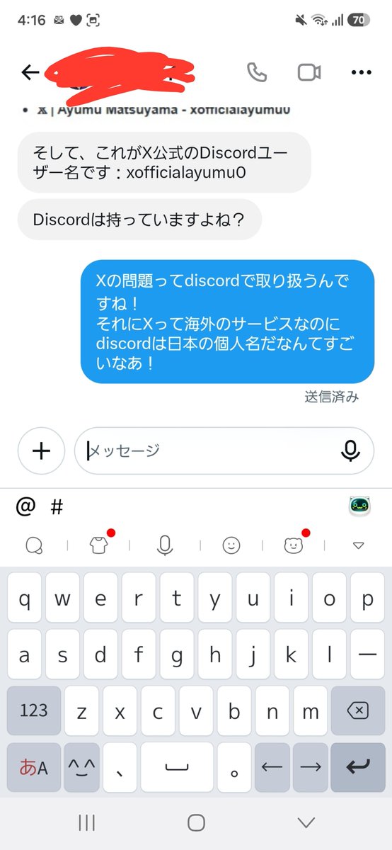 kaito_hukushi's tweet photo. 【注意喚起】
現在起こっている詐欺がうちに来ましたね
こんな無名のVtuberにまでやるなんて！
ふえぇぇぇ怖いよぅ！
おじさん怖くて夜勤中寝れないよぅ😭
(皆様お気をつけくださいね)
#拡散希望ＲPご協力お願い致します
#拡散希望 https://t.co/RdXYRPHnI1