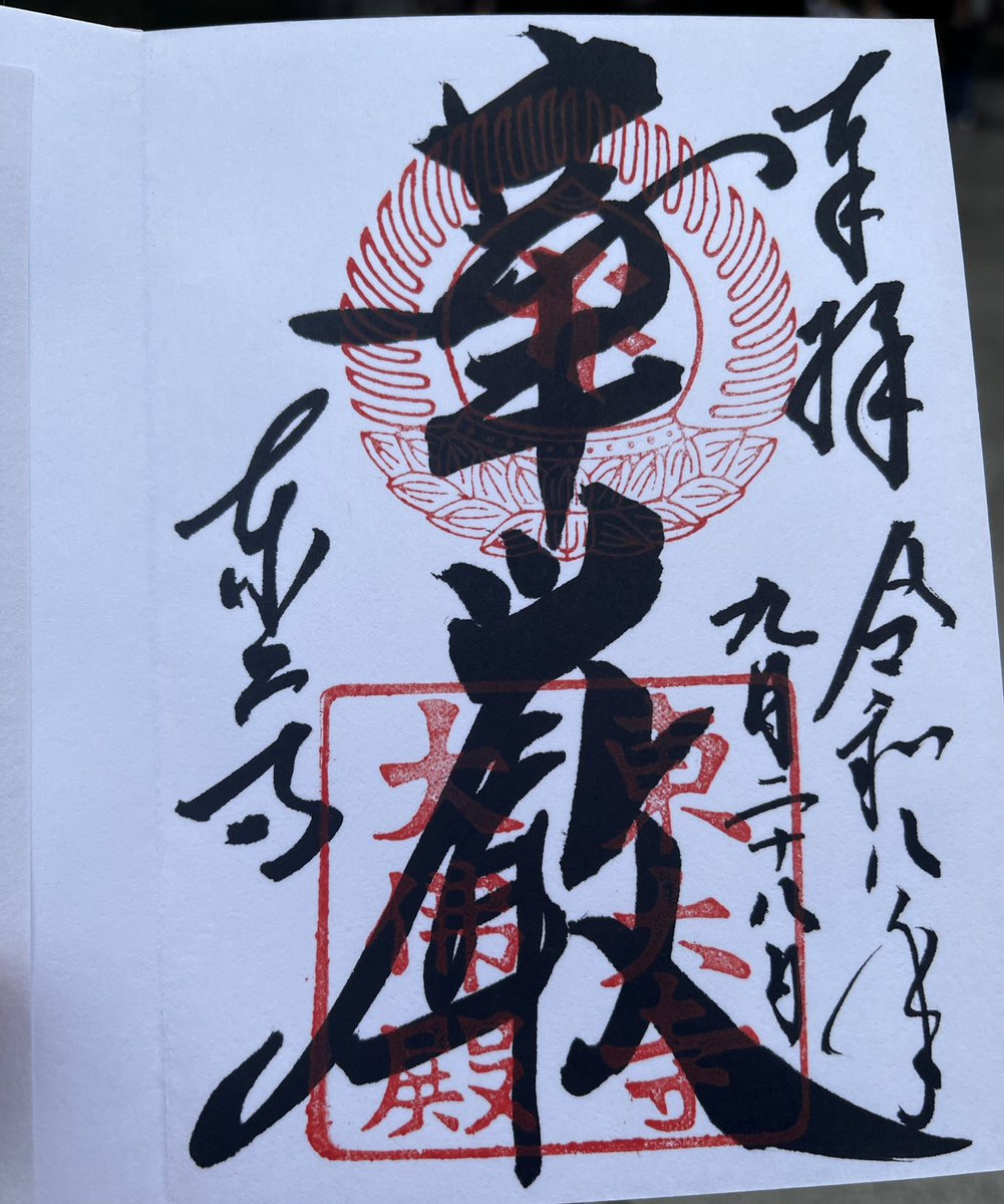 Mminimoi's tweet photo. この前２泊３日で奈良県に旅行に行ってきました。世界遺産に登録されている寺社10ヶ所巡ってきた！御朱印も１１個いただきました✨　#春日大社 #元興寺  #東大寺 #興福寺 https://t.co/bAiqNn2bN5