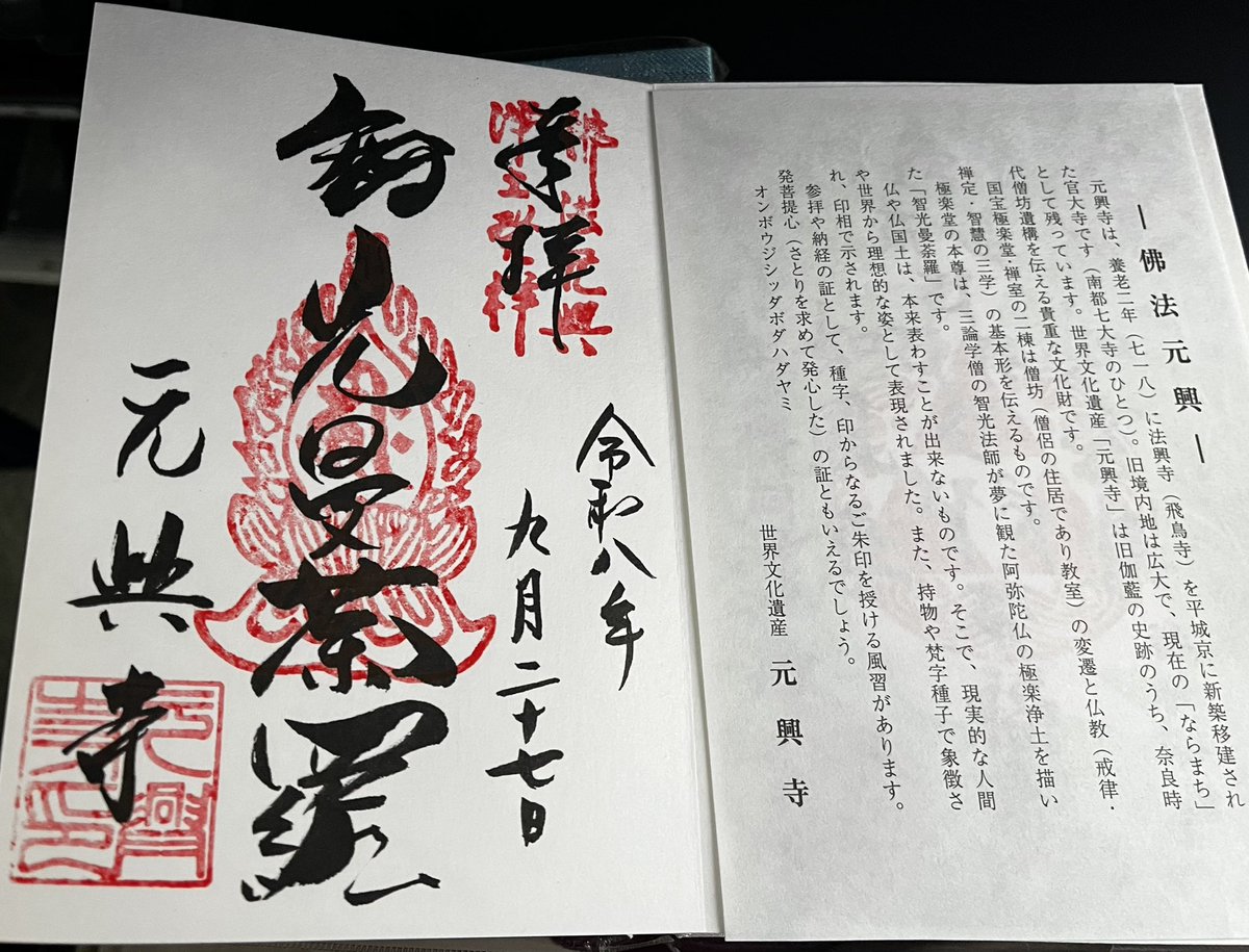 Mminimoi's tweet photo. この前２泊３日で奈良県に旅行に行ってきました。世界遺産に登録されている寺社10ヶ所巡ってきた！御朱印も１１個いただきました✨　#春日大社 #元興寺  #東大寺 #興福寺 https://t.co/bAiqNn2bN5