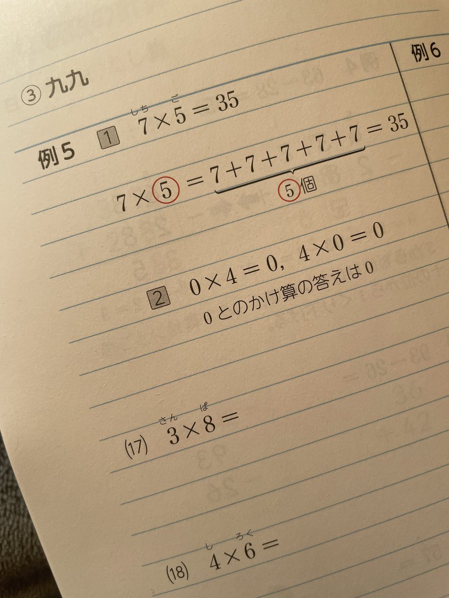 rrdw72's tweet photo. 通信高校の教科書九九から始まって"熱い" https://t.co/h16KXDwGRS