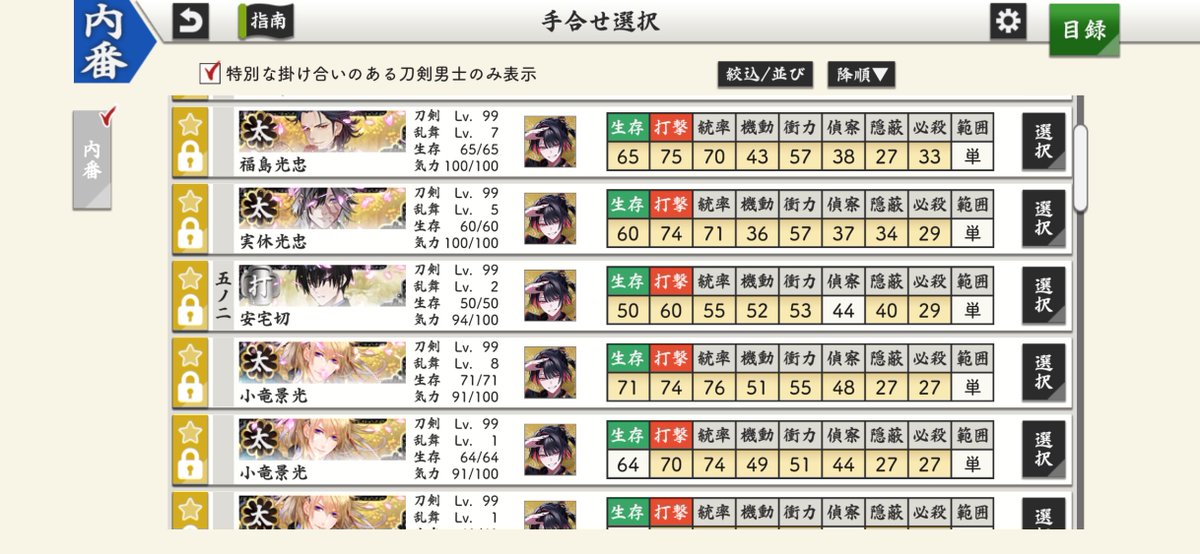 190_tr's tweet photo. 「長船派」全員と手合わせ特殊ある…………😭😭😭😭😭 https://t.co/L4C4zFgOgK