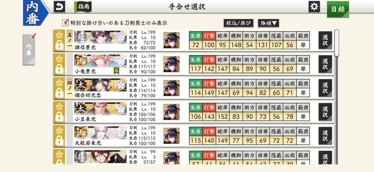 190_tr's tweet photo. 「長船派」全員と手合わせ特殊ある…………😭😭😭😭😭 https://t.co/L4C4zFgOgK