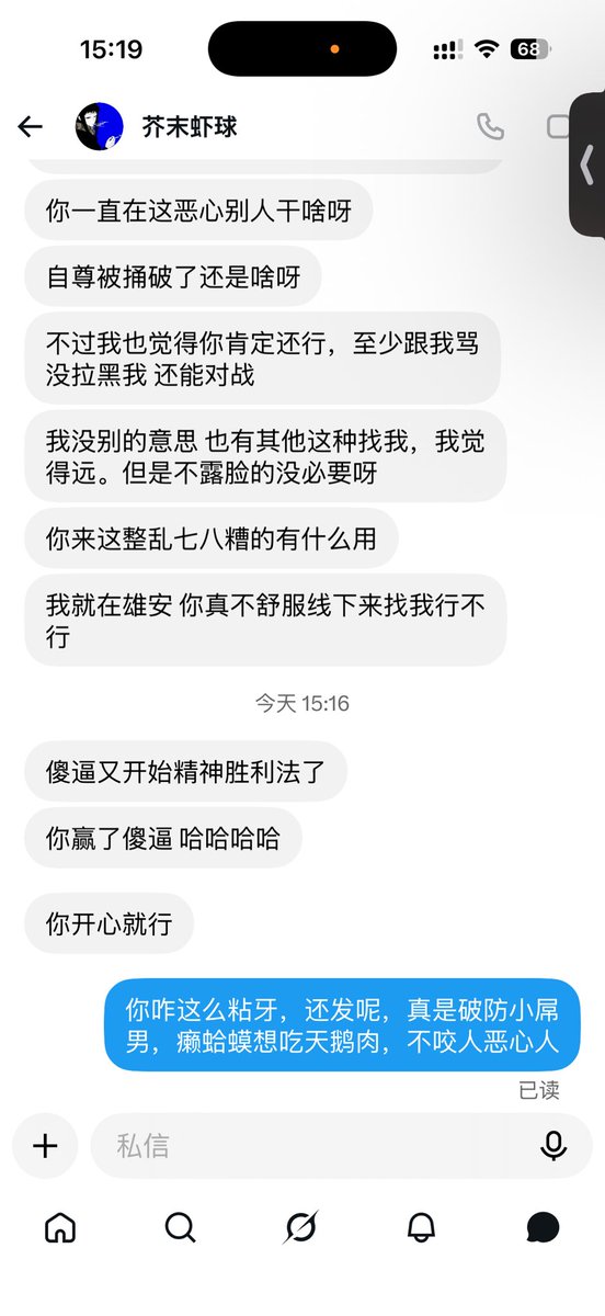 ninisang111's tweet photo. 没完了，一个大老爷们比村口大妈还粘牙😩 https://t.co/LoQTV6fjTD