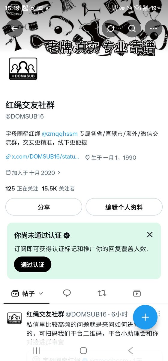 DOMSUB16's tweet photo. 为什么我买X会员，点通过认证，会显示出错了啊，这到底是什么情况，有人知道吗？ https://t.co/JVFJKrUOho