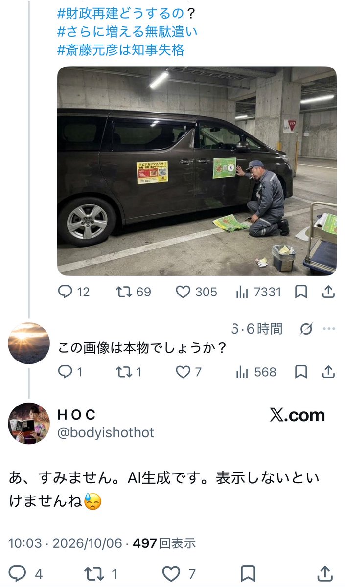 Ryo_Cps021's tweet photo. @bodyishothot 自分でデマ画像生み出して職員が気の毒ですって…ヤベー奴だな😯 https://t.co/v3B88PU4Ei