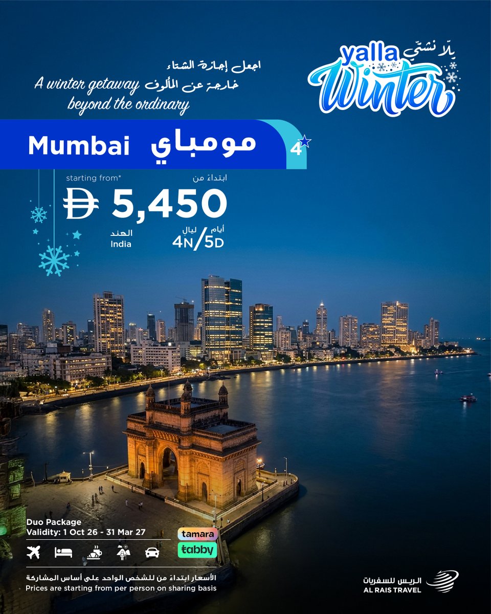 AlRaisHolidays's tweet photo. جاهز تضيع نفسك في فوضى مومباي الحية، ومناظر البوابة الشهيرة، ورفاهية تاج محل بالاس الخالدة هالشتا؟
✨ Book now with Al Rais Travel
📞 +971 4 355 7700 | +971 56 188 6609
��� Visit: https://t.co/hjHZClcQ9x
#GatewayOfIndia #IncredibleIndia #MumbaiPackages #WinterInMumbai https://t.co/Byn0exRgyl