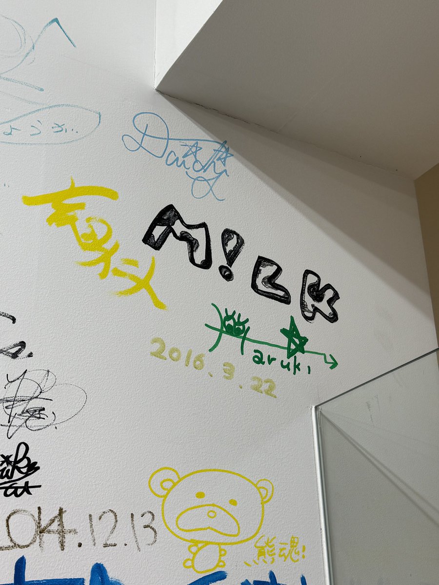 8MKmama8's tweet photo. 娘ちゃんと
M!LK探しの旅
なんば→梅田2ヶ所
HMV→タワレコはしご
壁にサイン発見🍼
1万歩歩いた
#milk https://t.co/yevwuZqCrU