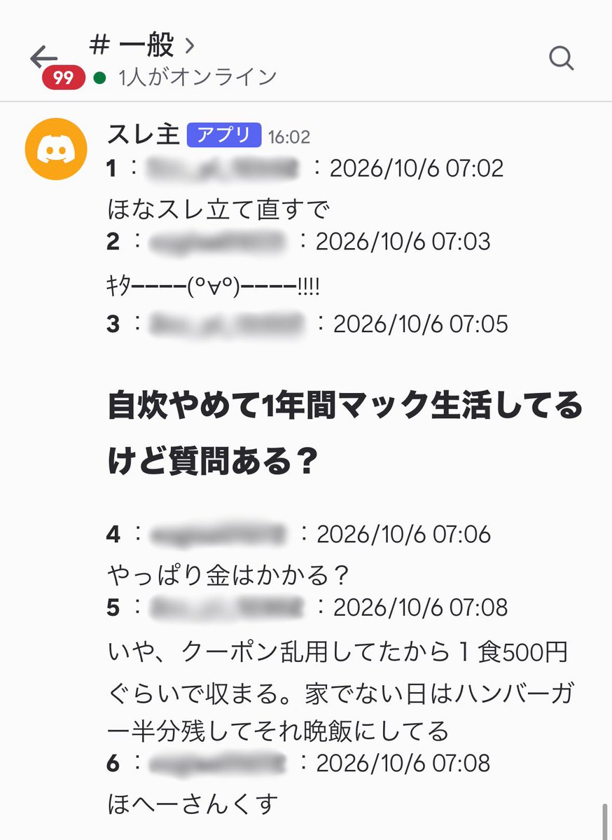buttobinenenene's tweet photo. discordでスレ立てられるbot作ってみた。番号と日付が着くだけなのにめっちゃ楽しい https://t.co/aXnkDpoL0C