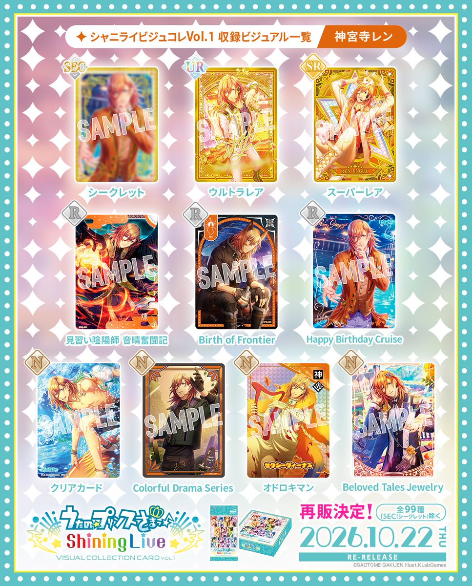 ShiningLiveInfo's tweet photo. 【CARD】「うたの☆プリンスさまっ♪ Shining Live ビジュアルコレクションカード Vol.1」2026年10月22日（木）再販！

Vol.1に収録されているビジュアルのレアリティ＆シリーズ一覧その②です！✨
#シャニライビジュコレ 

▼ご予約はこちらから！▼

★ブロッコリーオンライン（特典：「QUARTET NIGHT」の特製PRカード）：https://t.co/IYH7xypSuI