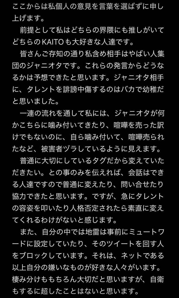 jabi7e's tweet photo. 拙い文ですが、お気持ち表明
しばらく界隈から距離を取りたいと思ってます。 https://t.co/ZJimdMY8Qr