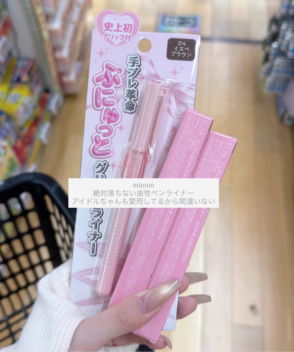 cu_xli's tweet photo. ドンキ行ったらこれ買えリスト https://t.co/csoj6YsLqz