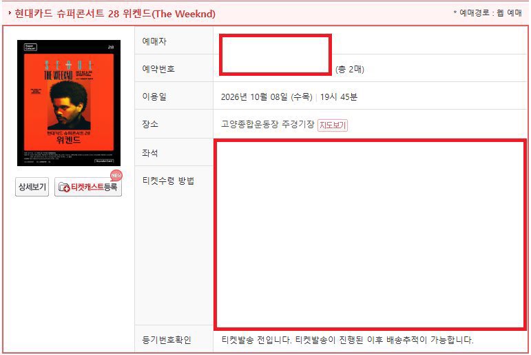 TicketsAgehb8d's tweet photo. 현대카드 슈퍼콘서트 28 위켄드(The Weeknd)

위켄드 내한 양도

10/07

스탠딩 A구역 입장번호 1N 2연석 - 장당21

1층 T1구역 2열 2연석 - 장당25

10/08

스탠딩 B구역 입장번호 1N 2연석 - 장당21

1층 E5구역 1열 2연석 - 장당25

✅예매인증⭕️

✅아옮⭕️

🌙DM문의주세요 https://t.co/VUIUcbH65u