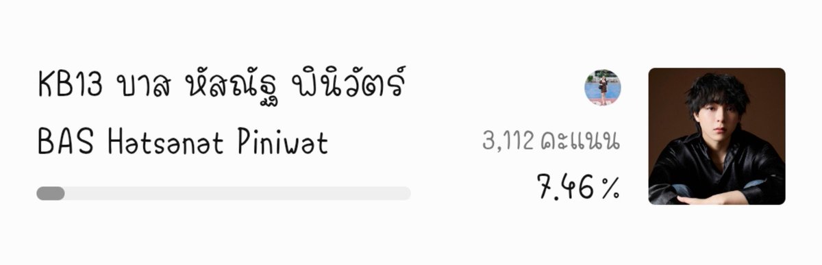 Lanxan2537's tweet photo. โหวตกันยางน๊าาา วันนี้
 https://t.co/EUi53qPuKw https://t.co/5pp1ASEg9X