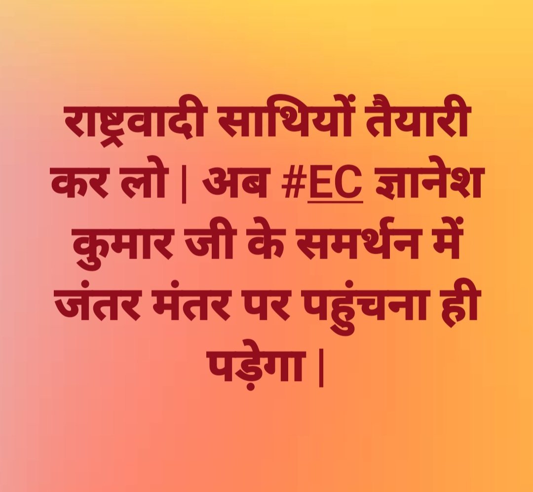 RaamBansal's tweet photo. ज्ञानेश कुमार  जिंदाबाद 🚩🚩🙏 https://t.co/uSW19imH7C