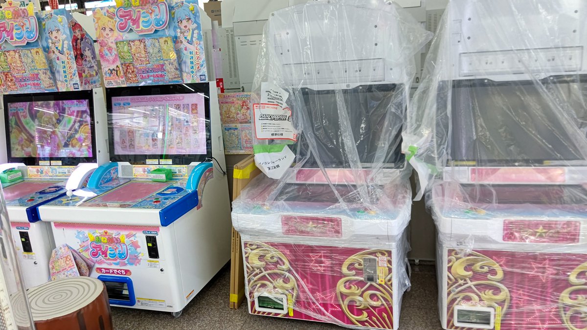 hsbco's tweet photo. アイカツアンコール筐体

石川 金沢
パイパスレジャーランド藤江本店
新館と旧館2F 2台ずつ計4台

囲いの中エリアでの
稼働となります。 https://t.co/jDrJK2asrz