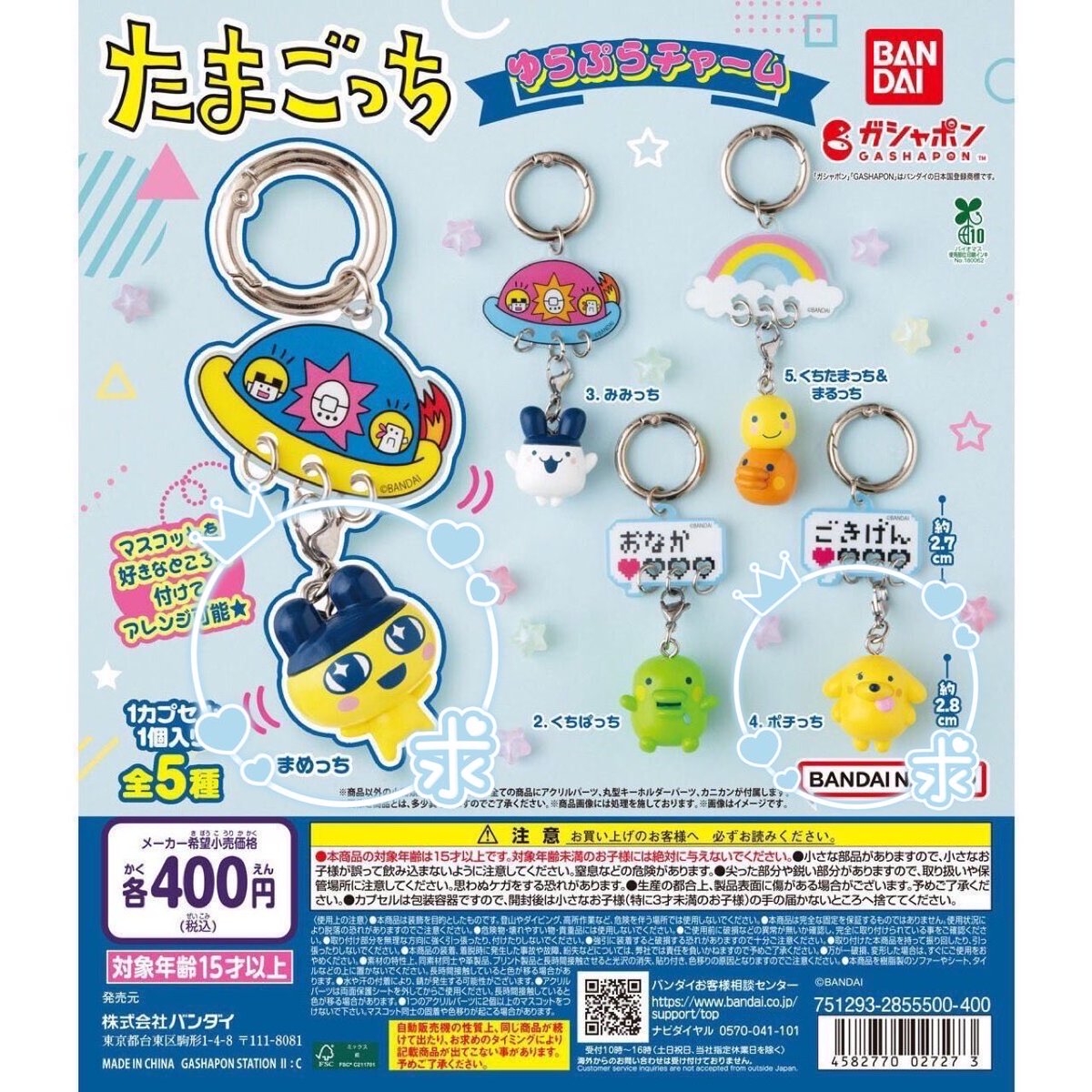 hk_st63's tweet photo. たまごっち ゆらぷらチャーム

【譲】くちたまっち&amp;まるっち①
【求】まめっちorポチっち

郵送のみ
お気軽にお声掛け下さい🙇‍♀️ https://t.co/eGuquiKecy