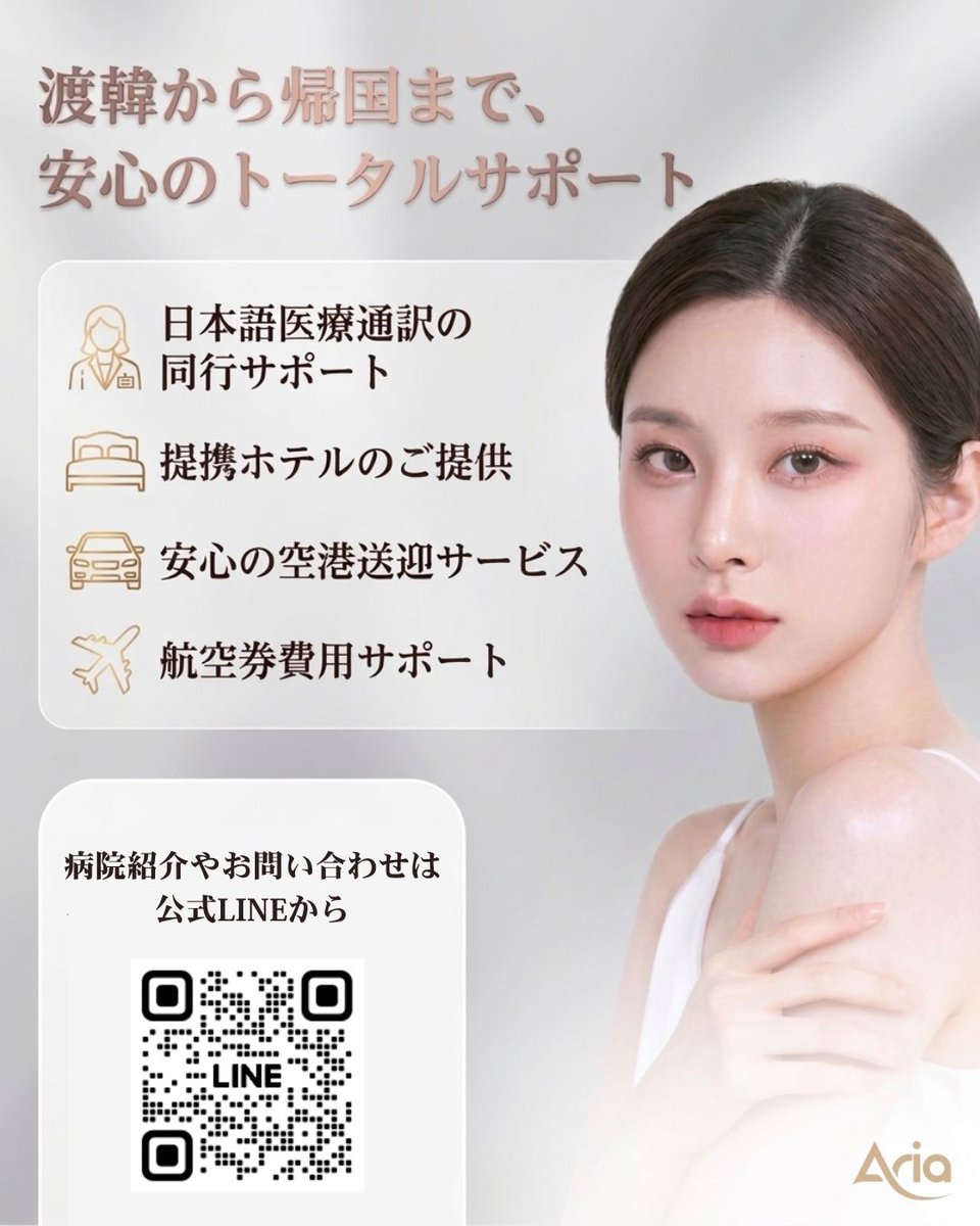_Ariajapan's tweet photo. 取る脂肪の量はもちろん、魅せる綺麗なラインをつくることが何より大切✨

ただ細くするだけでなく、女性らしく美しく引き締まったウエストラインをデザインします。

✅ 施術内容
腹部360度脂肪吸引

🧑‍⚕️ 執刀医
・ハン・スンヨプ代表院長

💎 アジュールのこだわり
・最小切開で傷跡が目立たないヒドゥンスカー
・麻酔科専門医が常駐（リアルタイムモニタリング実施）
・プライベートを護る広々とした個室回復室を完備
・安心の充実したアフターケアプログラム

∞----------------------------𓏲𓎨ෆ ̖́-

🎁 10月限定プロモーション開催中
・ホテル提供 🏨
・空港送迎 🚗
・航空券サポート ✈️

⚠️ こちらの特典はアリア（ARIA）経由の手術患者様限定となります！

∞----------------------------𓏲𓎨ෆ ̖́-
※手術部位や手術費用などの適応条件がございます。詳細はお問い合わせください。

📨 お問合せ・ご相談はこちら
https://t.co/dpqcL8h91c

#韓国整形 #同行通訳 #アリア #脂肪吸引 #太もも脂肪吸引 #二の腕脂肪吸引 #顔の脂肪吸引 #腹部脂肪吸引