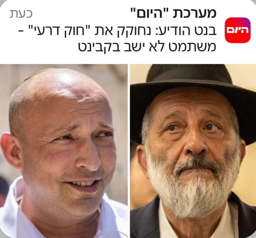 naftalibennett's tweet photo. אנחנו נעביר את חוק דרעי: 
מי שמעודד השתמטות או השתמט בעצמו - לא יוכל לשבת בקבינט הבטחוני. https://t.co/F7A8RU0XAZ