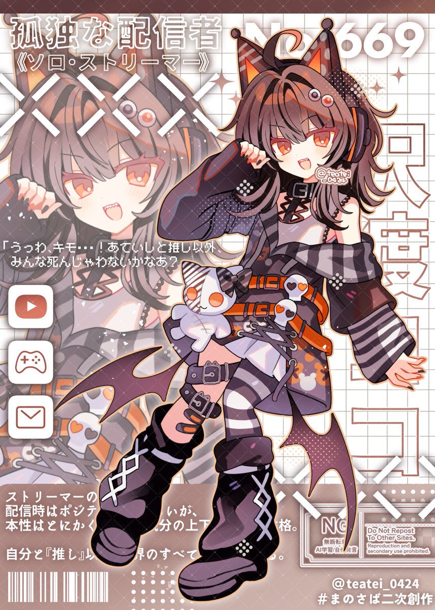 teatei_0424's tweet photo. #まのさば二次創作 https://t.co/CsQa4kDK6j