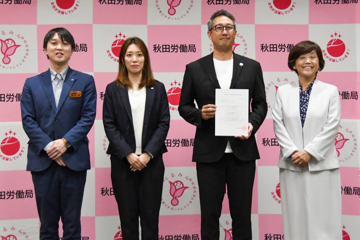 noshiro_city's tweet photo. 10月6日、能代山本地域で初めて、能代電設工業株式会社が、女性活躍推進法に基づく「えるぼし認定」を取得し、市役所本庁舎にて認定通知書交付式が行われました。
#能代市 #noshiro https://t.co/F5ZQyXDZ2g