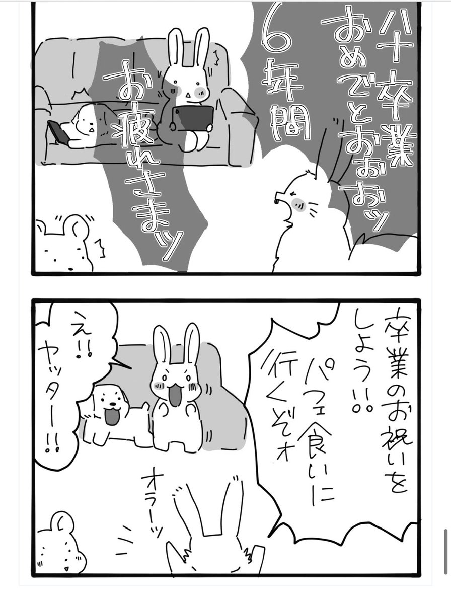 m_ika_0's tweet photo. マンガ読んでみたけど、こんだけ甘やかしてたら予後悪すぎて草
母親が卒業証書取りに行くってなんだよ笑笑 https://t.co/z4CWQzAqcT