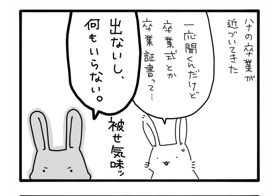 m_ika_0's tweet photo. マンガ読んでみたけど、こんだけ甘やかしてたら予後悪すぎて草
母親が卒業証書取りに行くってなんだよ笑笑 https://t.co/z4CWQzAqcT