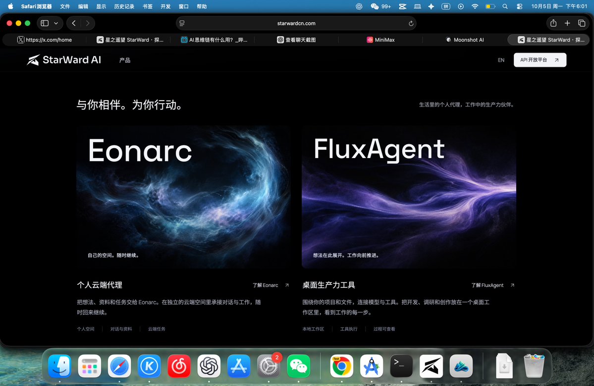 binghe0528's tweet photo. StarWard AI｜官网：https://t.co/6doNVbQdoU /
专注 AI 时代的 Agent 基础设施与应用。
将前沿智能，转化为与现实接壤的接口。

围绕 Agent，我们也在自研面向记忆、检索、重排序与信息梳理等场景的专用模型。
FluxAgent、Eonarc 以及相关应用正在持续推进，国庆后准备正式进入公司化阶段。

如果你也在做 AI / Agent / 模型 / 算力 / 科研，或者对加入团队、产品合作、技术合作、资源合作感兴趣，欢迎交流。