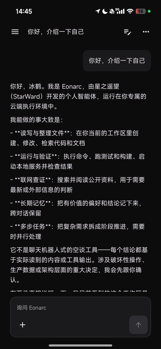 binghe0528's tweet photo. StarWard AI｜官网：https://t.co/6doNVbQdoU /
专注 AI 时代的 Agent 基础设施与应用。
将前沿智能，转化为与现实接壤的接口。

围绕 Agent，我们也在自研面向记忆、检索、重排序与信息梳理等场景的专用模型。
FluxAgent、Eonarc 以及相关应用正在持续推进，国庆后准备正式进入公司化阶段。

如果你也在做 AI / Agent / 模型 / 算力 / 科研，或者对加入团队、产品合作、技术合作、资源合作感兴趣，欢迎交流。