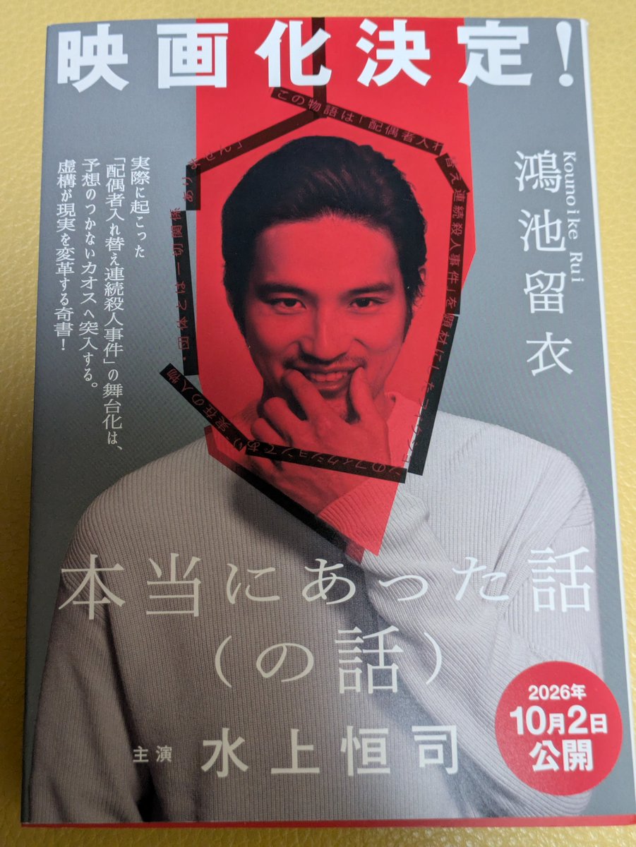 fYtkNNSZOp14608's tweet photo. 水上さんは完全なる好青年役のイメージでした。そういう俳優さんは沢山いるし今まではその中の一人でした。ですが夛田さんを演じられた水上恒司さんは過去のイメージを良い意味で変えてくれました。最高すぎる。美しい。#水上恒司#小池栄子#黒木華#佐々木蔵之介#武井佑吏#本当にあった話（の話） https://t.co/4wVlgCKKfr