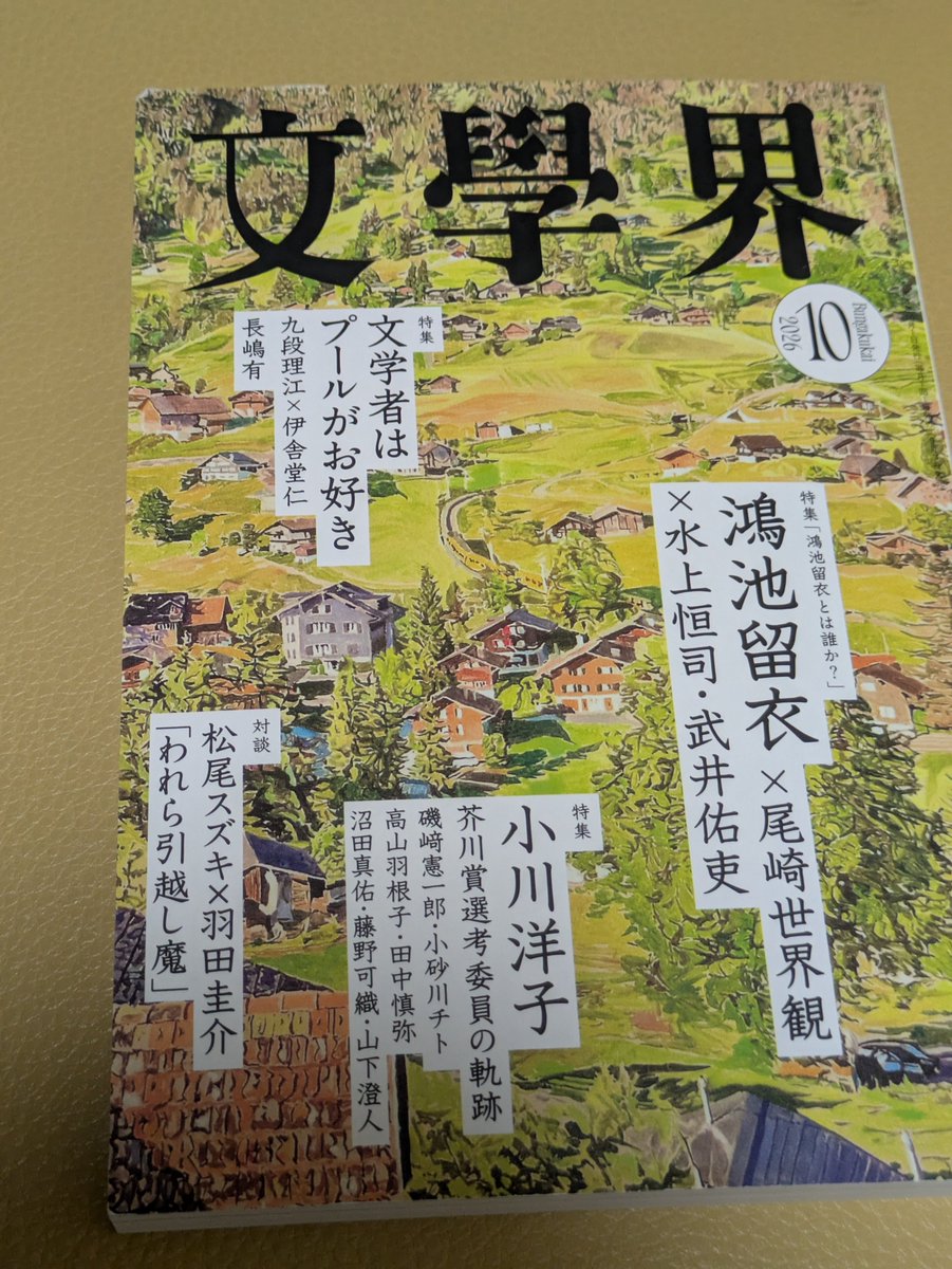 fYtkNNSZOp14608's tweet photo. 水上さんは完全なる好青年役のイメージでした。そういう俳優さんは沢山いるし今まではその中の一人でした。ですが夛田さんを演じられた水上恒司さんは過去のイメージを良い意味で変えてくれました。最高すぎる。美しい。#水上恒司#小池栄子#黒木華#佐々木蔵之介#武井佑吏#本当にあった話（の話） https://t.co/4wVlgCKKfr